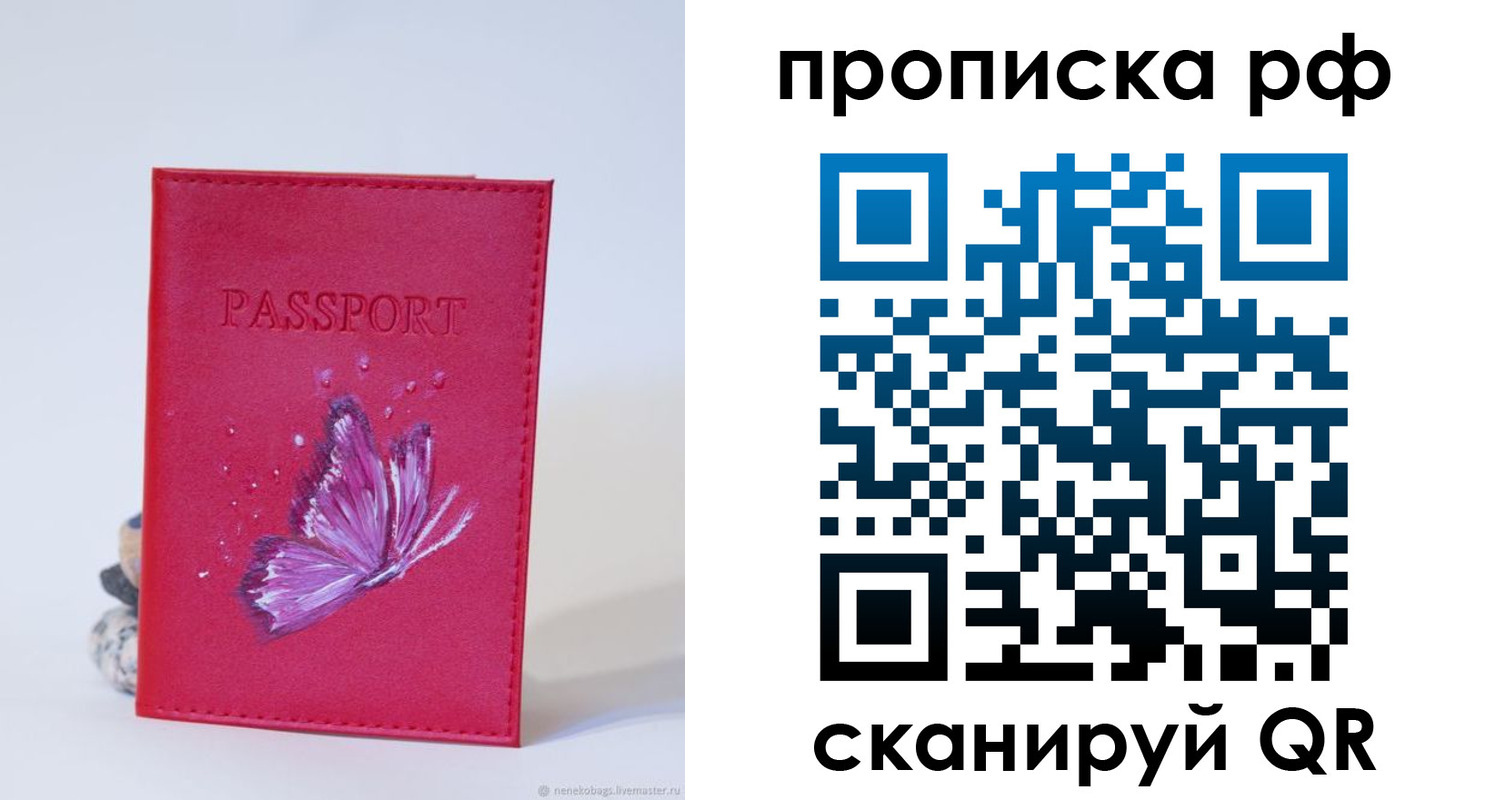 временная регистрация законно в Трёхгорном