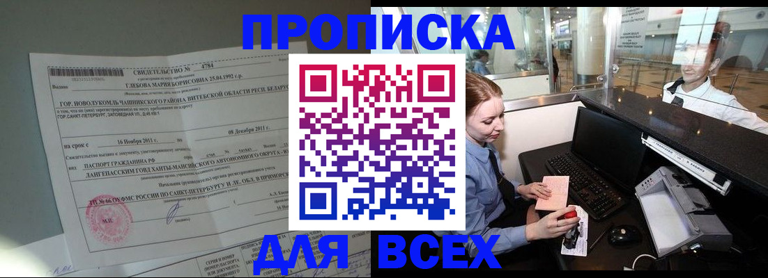 временная регистрация поиск в Трёхгорном