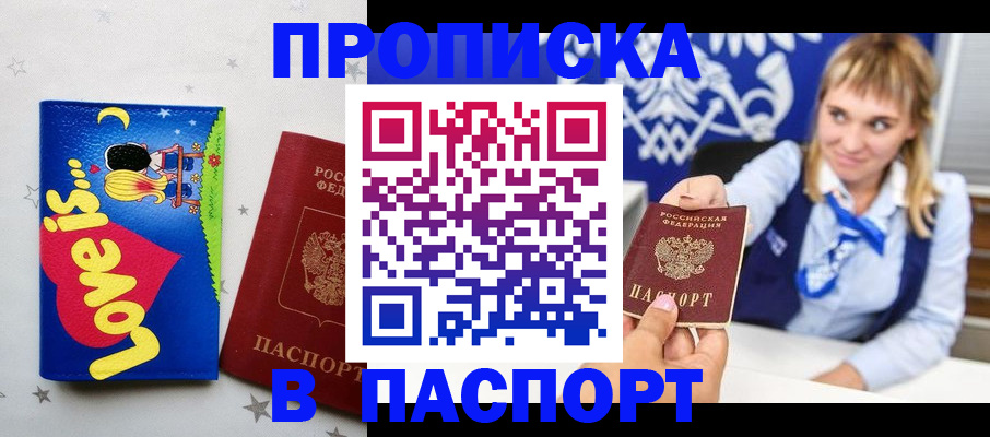 временная регистрация собственник в Трёхгорном
