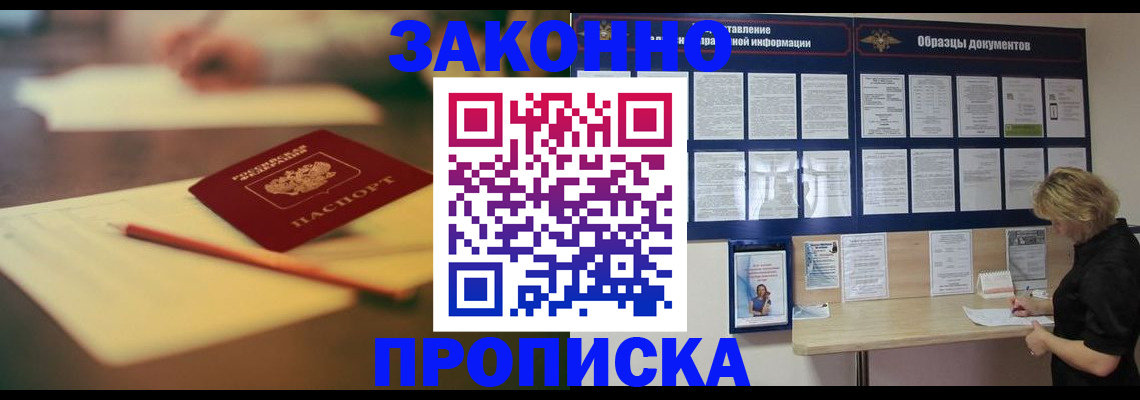 регистрация для школы в Трёхгорном