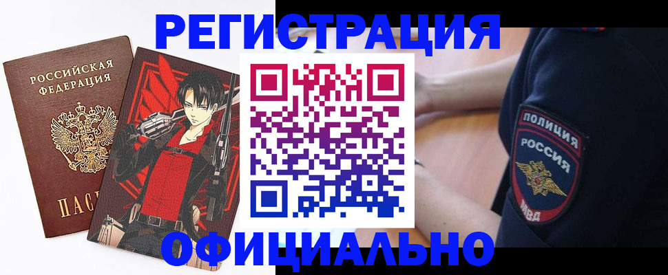 временная регистрация гарантия в Трёхгорном