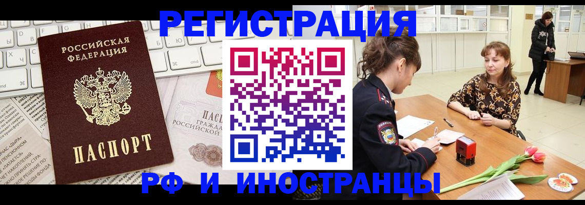 прописка в Трёхгорном